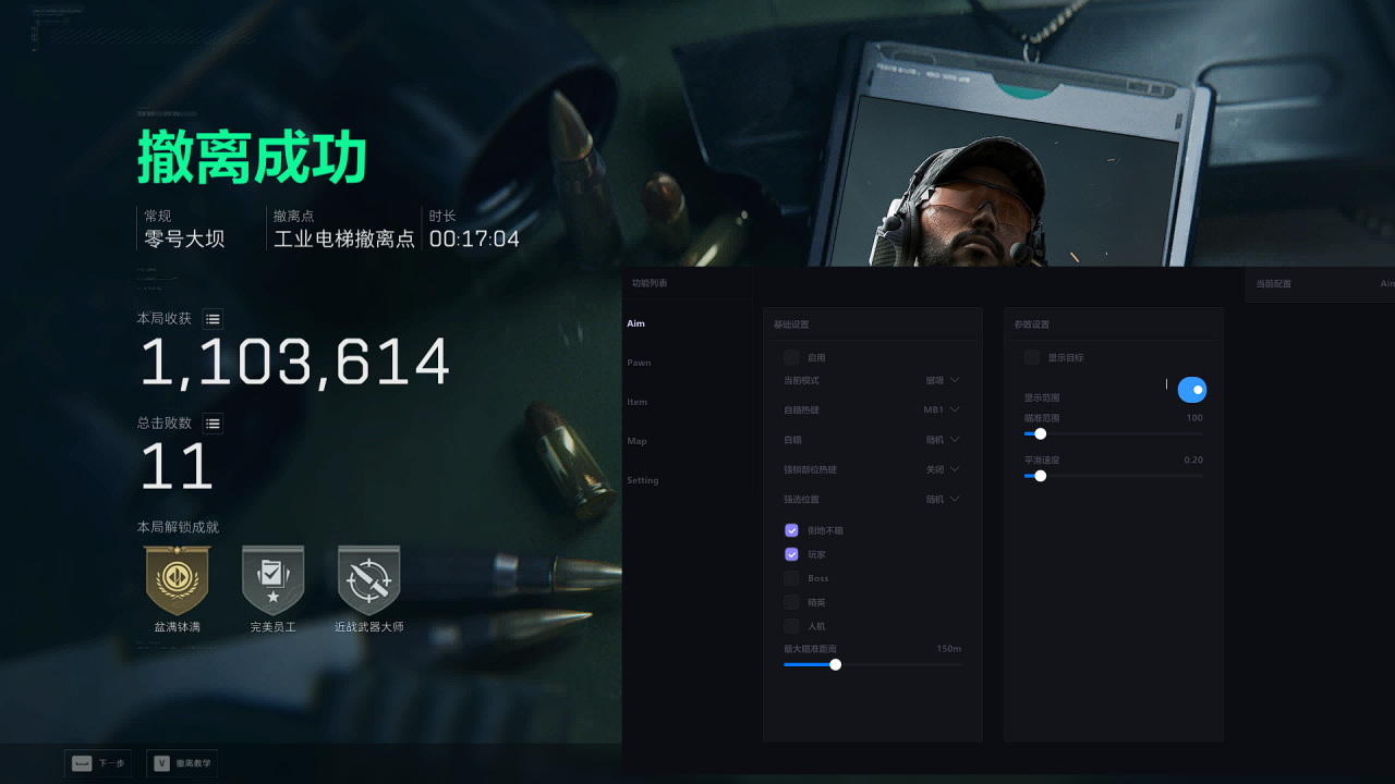 三角洲-MT透视物资辅助多功能  第1张