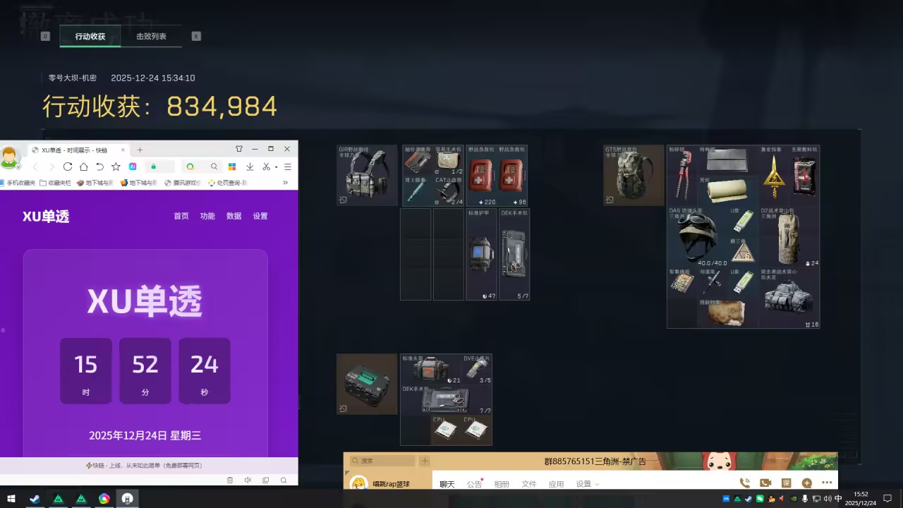 玩家反馈-三角洲XU透视物资辅助多功能  第1张