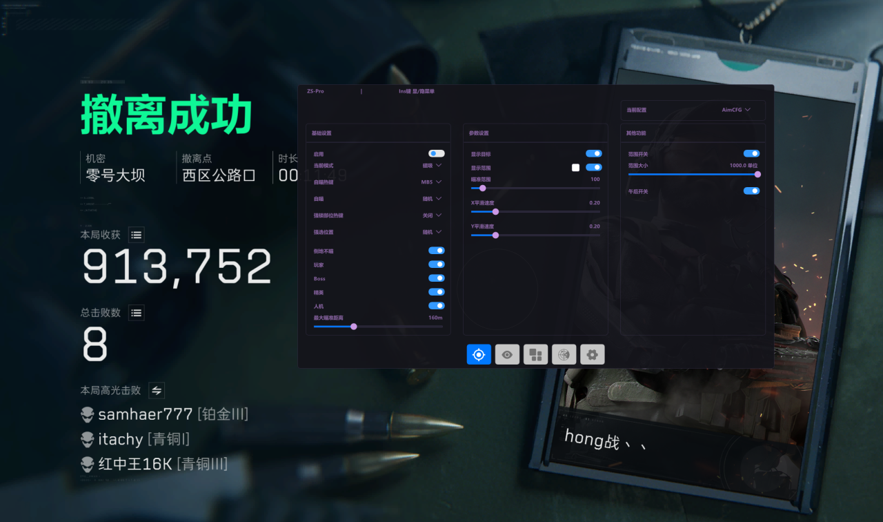 玩家反馈-三角洲【ZS云双机】云双机透视自瞄物资辅助  第1张