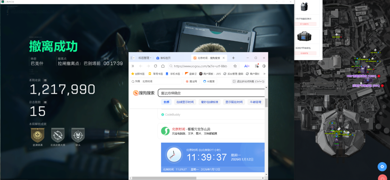 玩家反馈-三角洲【sv】网页透视物资共享雷达辅助  第1张