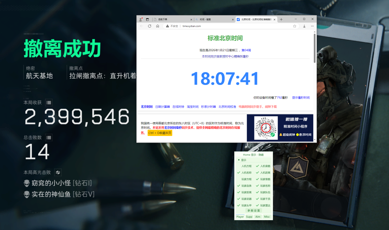  玩家反馈-三角洲【ST】透视自瞄物资辅助 第2张