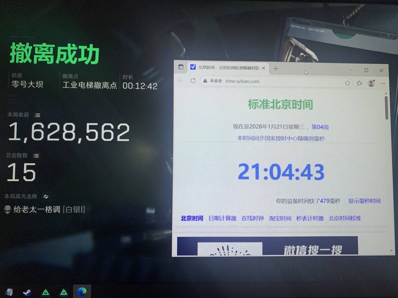 玩家反馈-三角洲【星星】透视自瞄物资辅助  第2张