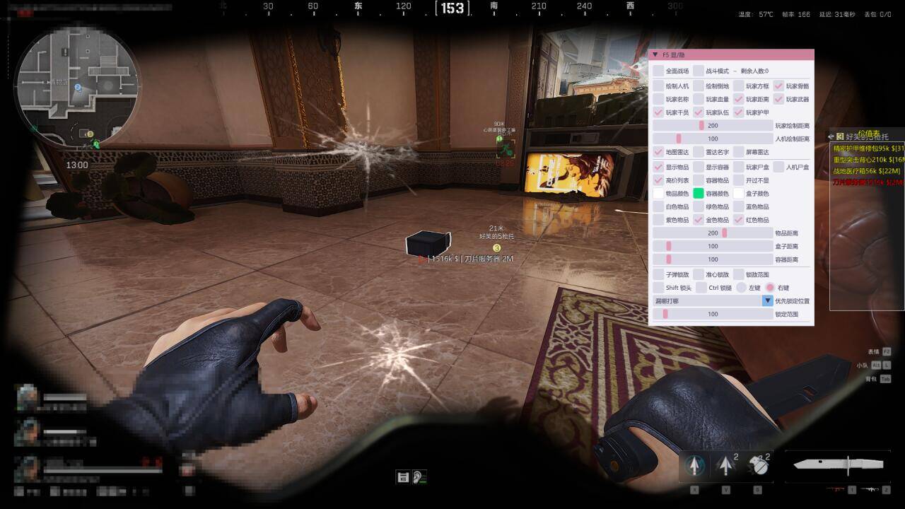 玩家反馈-三角洲【重逢】透视自瞄物资辅助  第2张