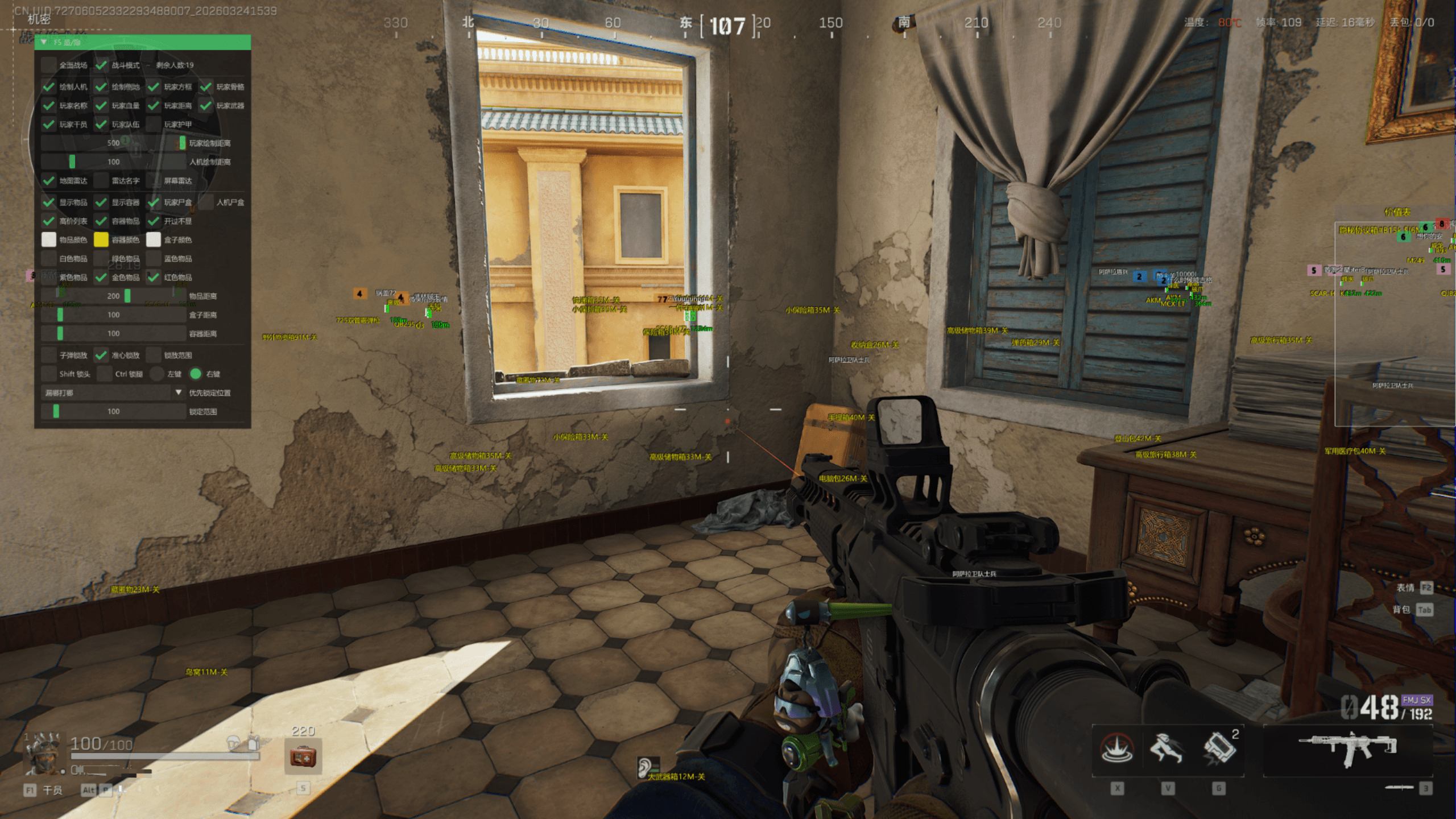 玩家反馈-三角洲B1透视自瞄物资多功能辅助  第2张