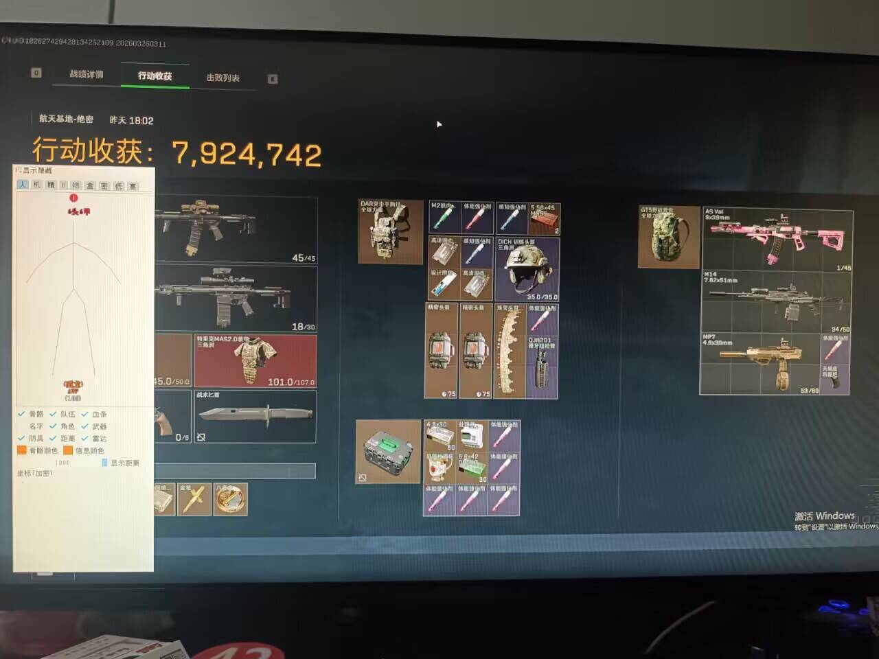 今日玩家反馈-三角洲堡垒单透视物资辅助  第1张